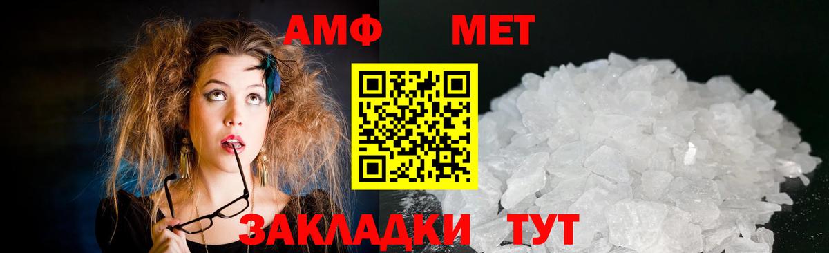 Советск  АМФЕТАМИН 98%  Вход с VPN 