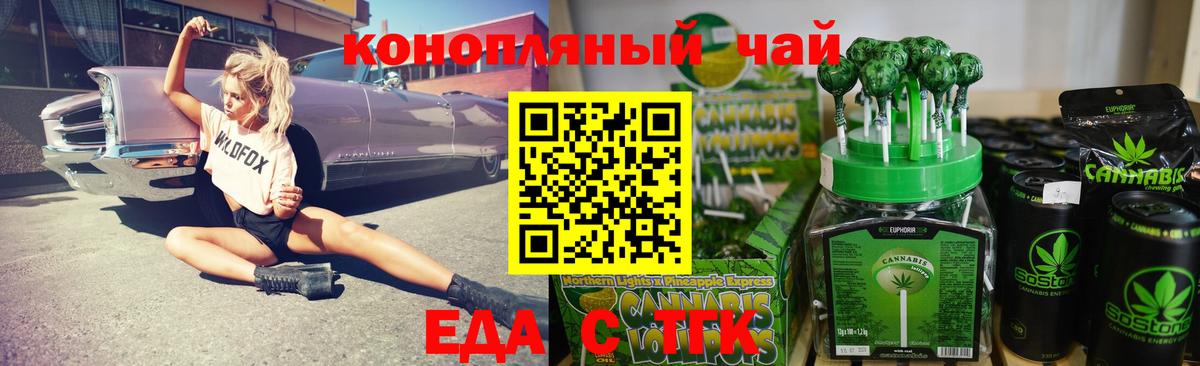Советск  Печенье с ТГК марихуана  Вход с VPN 