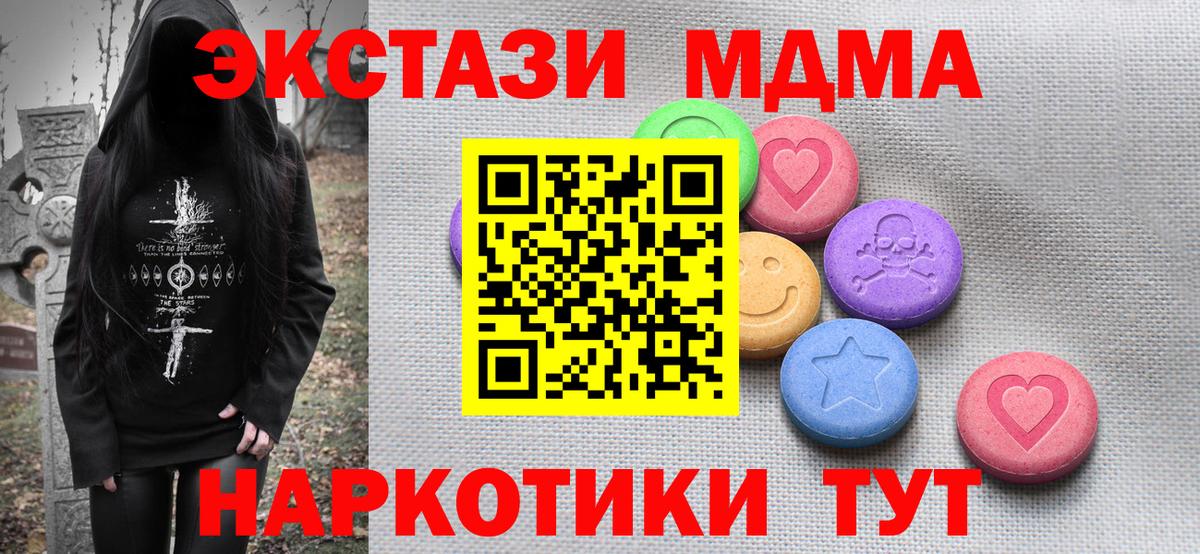ЭКСТАЗИ круглые Советск