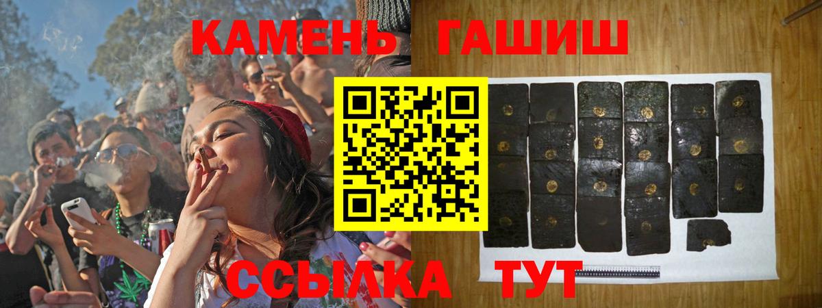 Гашиш индика сатива  Вход с VPN  Советск  ГАШ  Гашиш индика сатива 