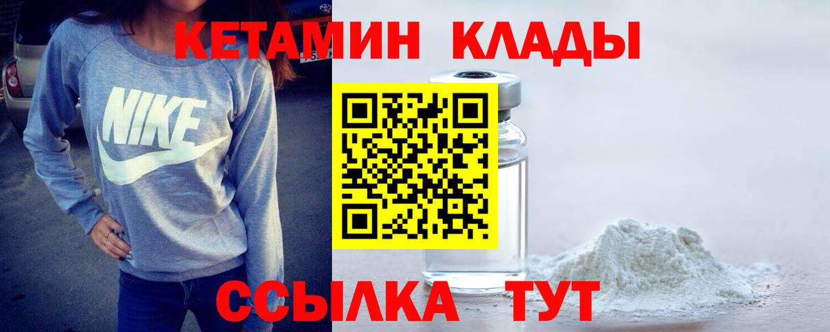 Советск  мега как войти  Вход с VPN  КЕТАМИН VHQ  Кетамин ketamine 