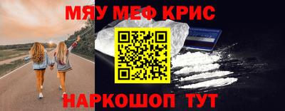 меф VHQ Рузаевка