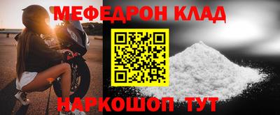 меф VHQ Рузаевка