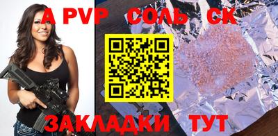 ALPHA-PVP Рязань