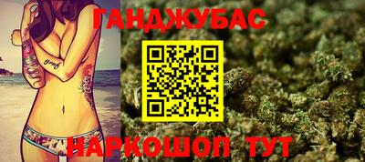 каннабис Севастополь