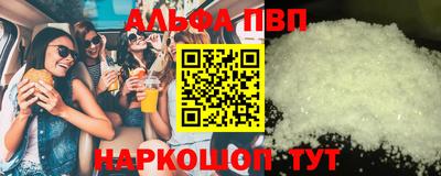 ALPHA-PVP Рязань