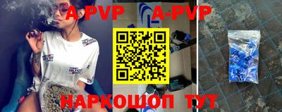 apvp Рыбинск
