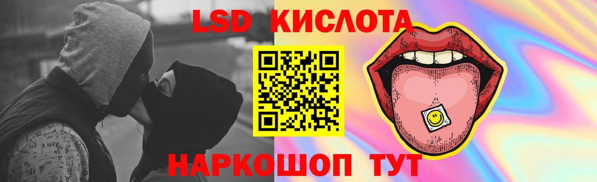 LSD-25 экстази кислота  ЛСД экстази ecstasy  Вход с VPN  ЛСД экстази  Советск 