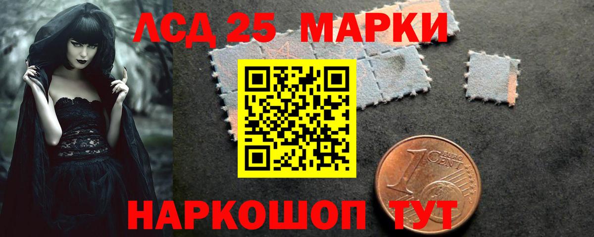 LSD-25 экстази кислота Советск