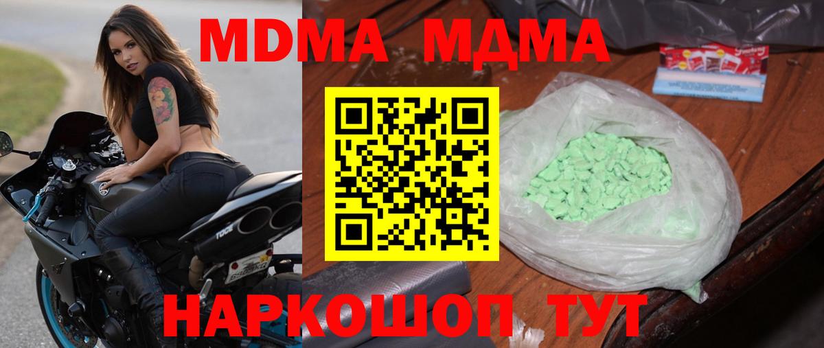 MDMA Molly  Вход с VPN  Советск  МДМА VHQ 