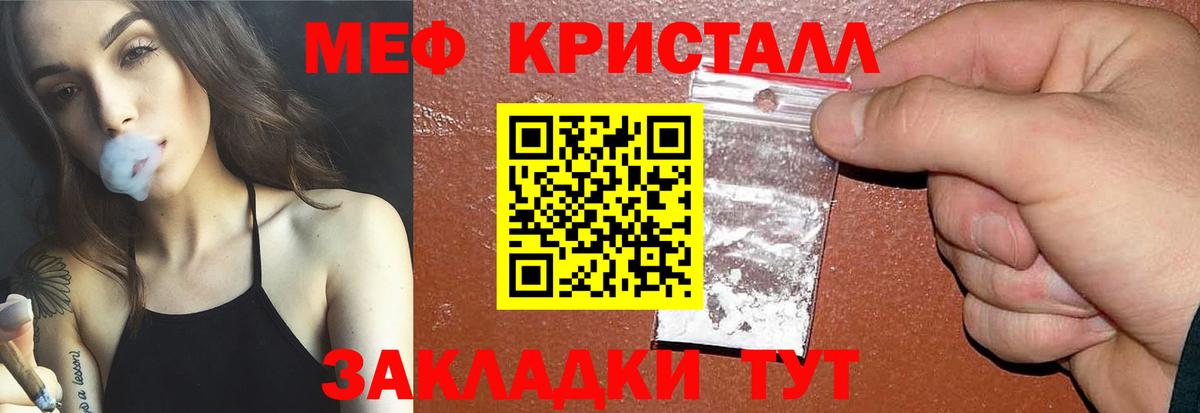 Советск  Меф кристаллы  Мефедрон  МЕФ VHQ  Вход с VPN 