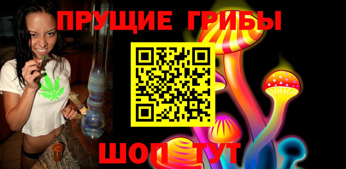 Галлюциногенные грибы Magic Shrooms  Вход с VPN  Советск 