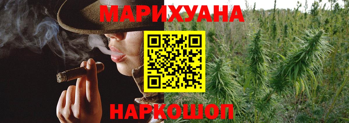 Каннабис гибрид Советск